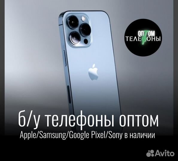 iPhone 13 Pro, 256 ГБ