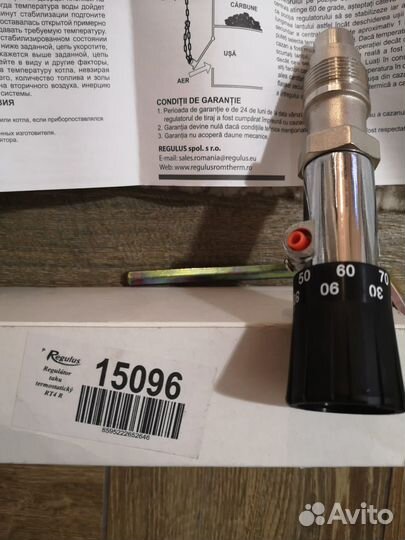 Регулятор тяги котла