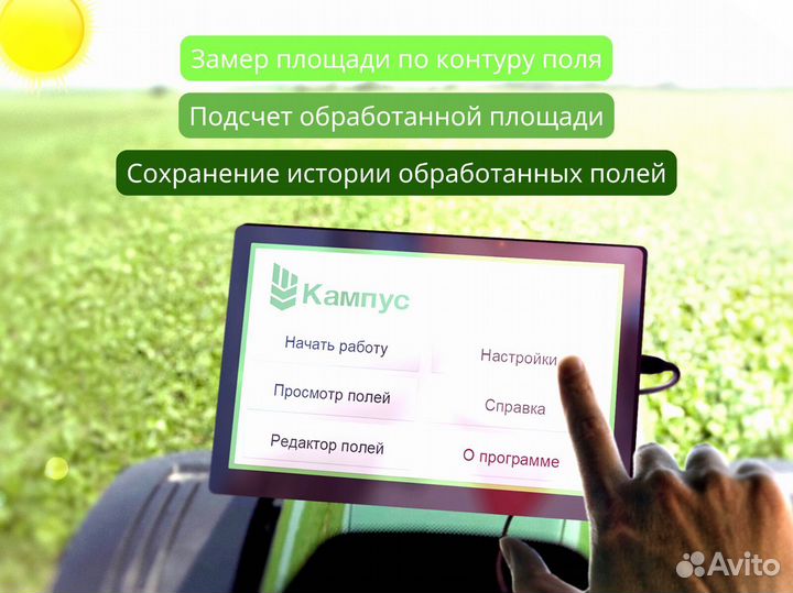 Агронавигатор Кампус 6 Курсоуказатель