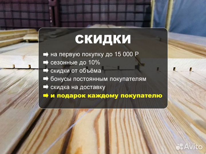 Доска пола из лиственницы от завода