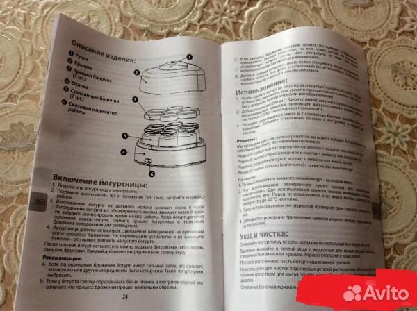 Йогуртница Selecline EP2136