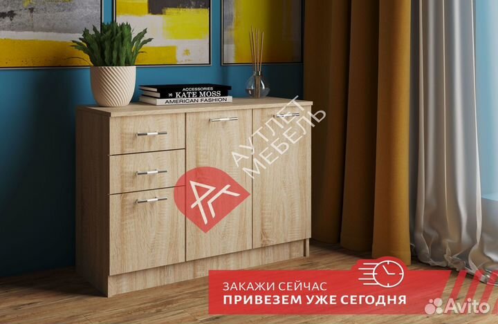 Комоды