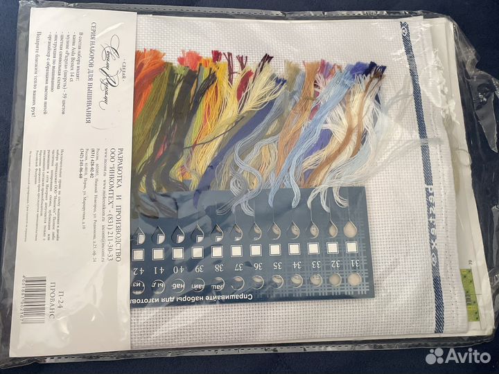 Набор для вышивания крестом