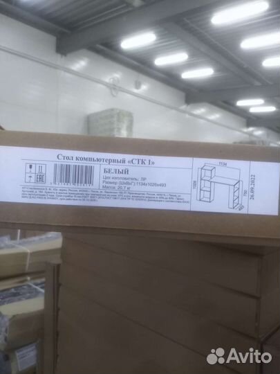 Компьютерный стол новый