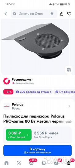 Пылесос для педикюра polarus