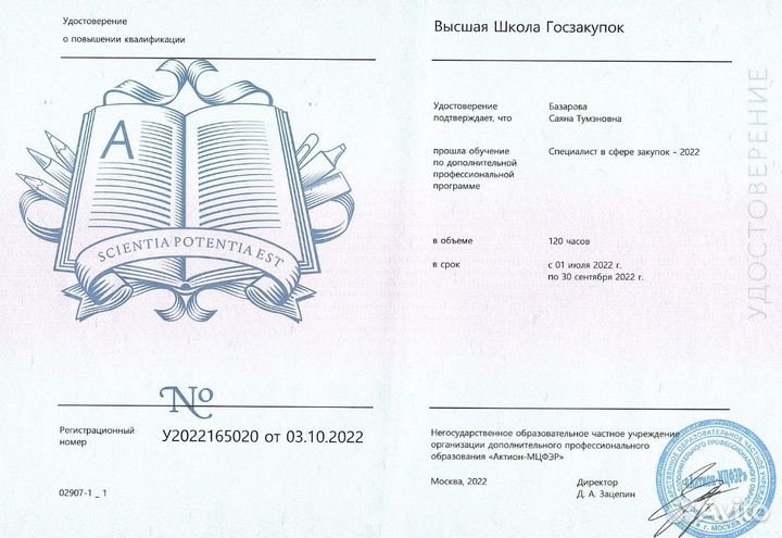 Юрист для ИП, граждан