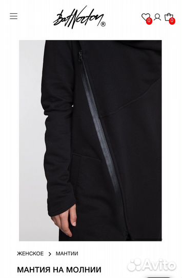 Мантия на молнии Bat Borton