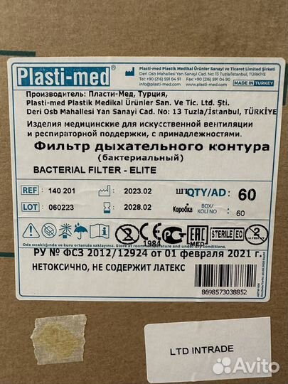 Фильтр дыхательного контура бактериальный