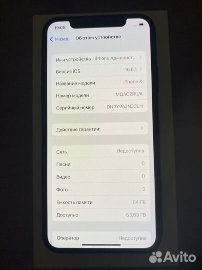 iPhone X, 64 ГБ