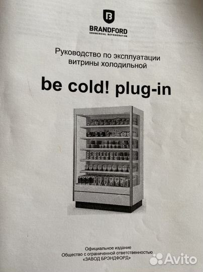 Оборудование для магазина
