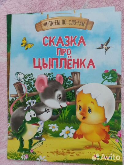 Детские книги для малышей пакетом