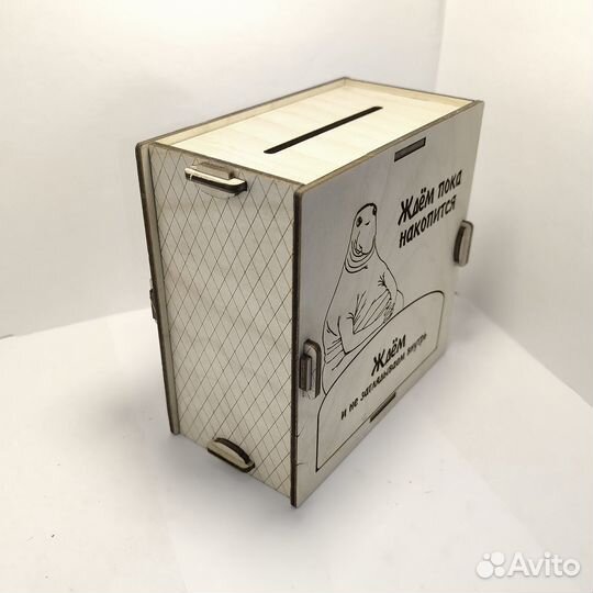 Копилка ждун