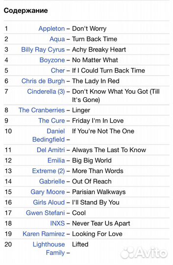 Сборник - 20 Essential Love Songs CD Rus