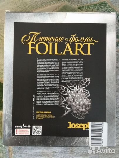 Набор для творчества