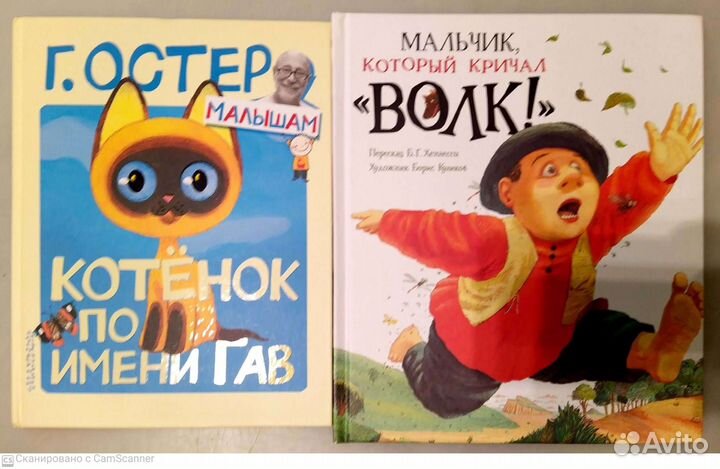 Книги для малышей и младших школьников - 5