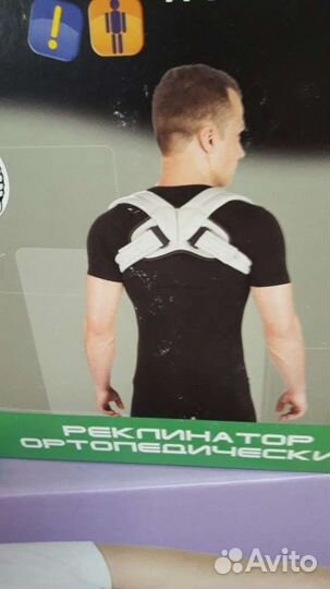 Корректор для осанки