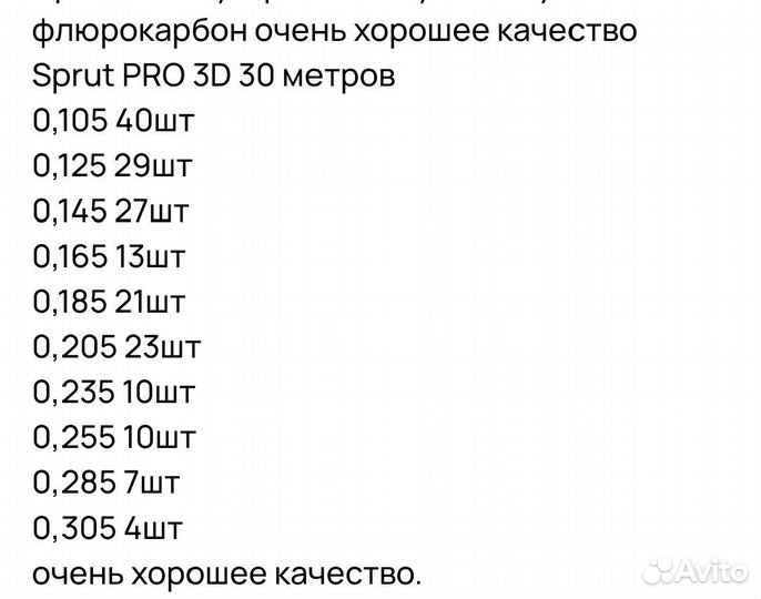 Леска