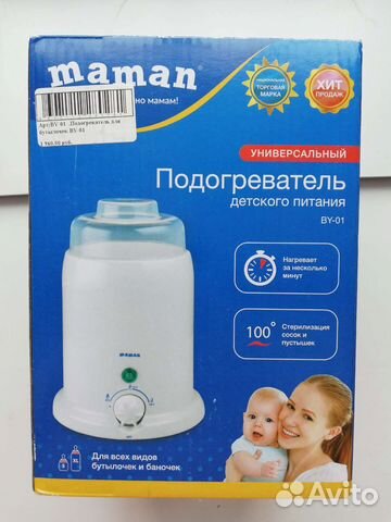 Стерилизатор подогреватель maman