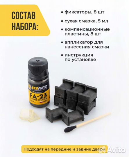 Ремонтные втулки ограничителей дверей