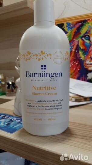 Лосьон для тела смываемый