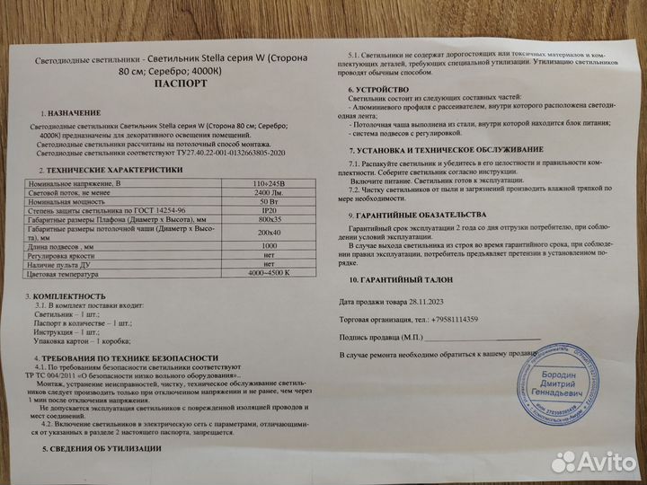 Люстра светодиодная подвесная