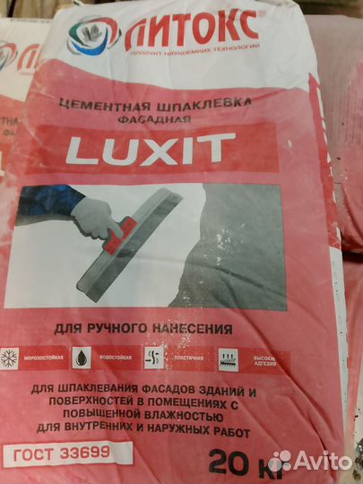 Смесь для термоизоляции