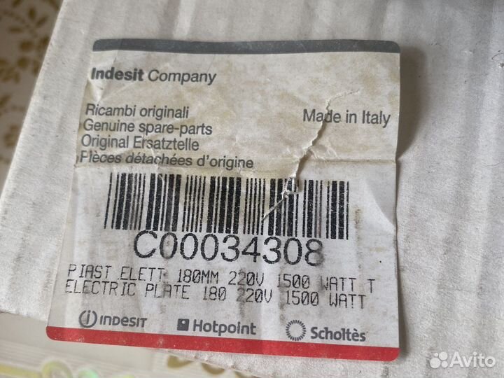 Нагревательный элемент для электроплиты