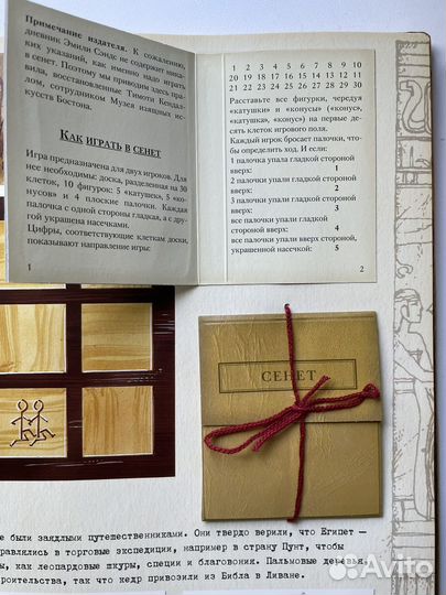 Египтология детская интерактивная книга