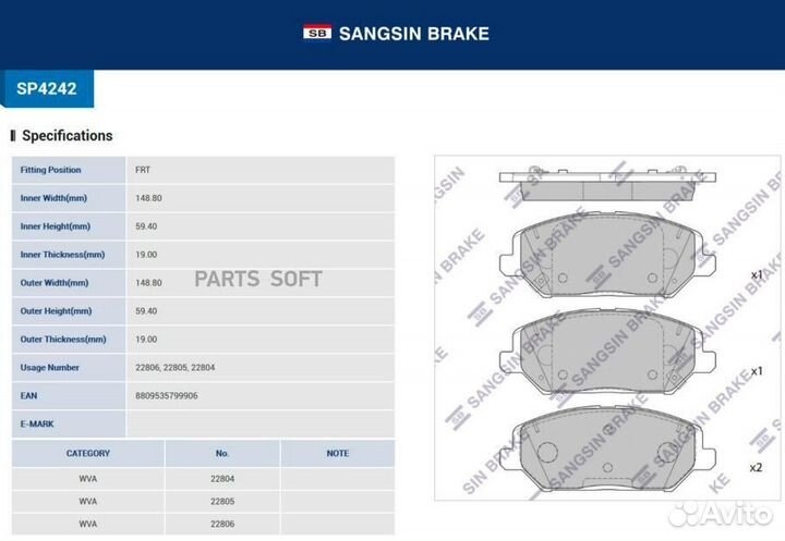 Sangsin brake SP4242 Колодки тормозные hyundai I-3