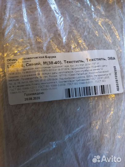 Ортопедическая обувь женская после операции