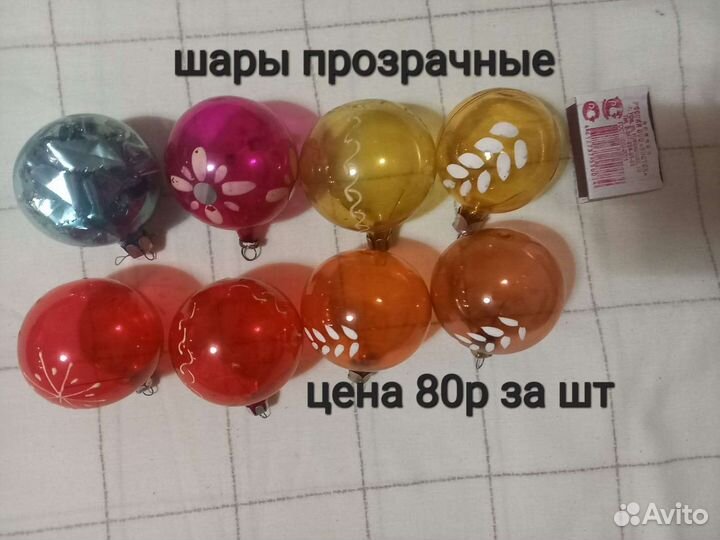 Елочные игрушки СССР шары