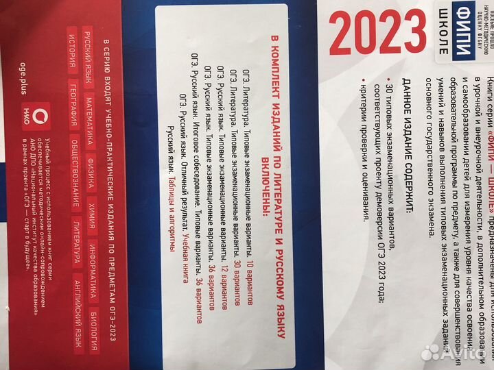 Сборник огэ литература