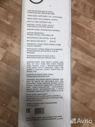 Манеж детский складной