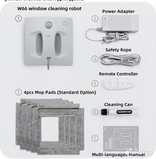Робот мойщик окон hutt w66