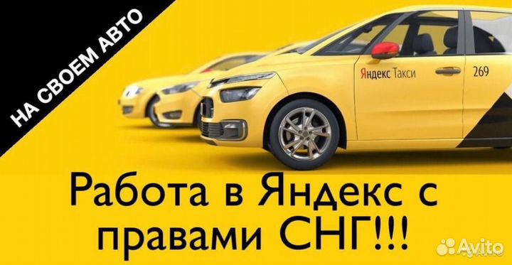 Подключение к Яндекс Такси