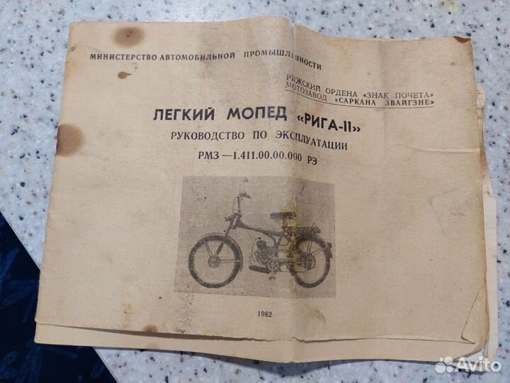 Лёгкий мопед 