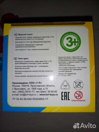 Радужный(кинетический) песок