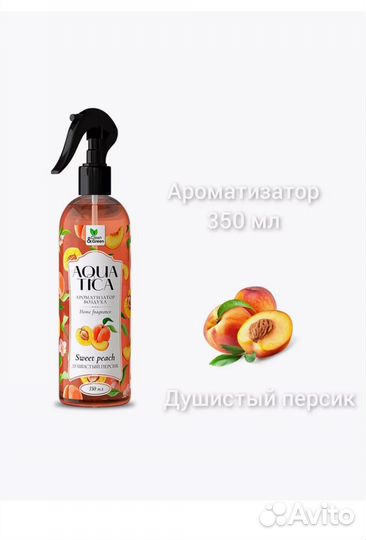 Ароматизатор воздуха(триггер) 350 мл