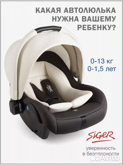 Автолюлька от 0