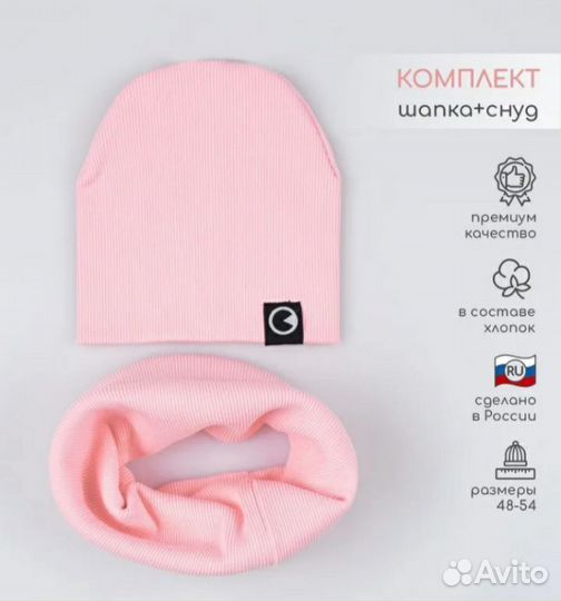 Набор шапочка + снуд 