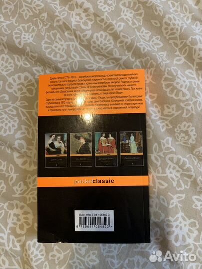 Гордость и предубеждение