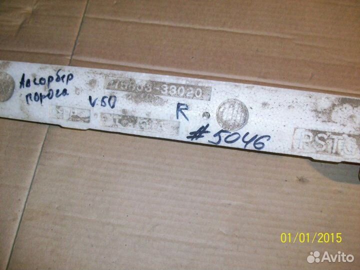 Абсорбер (наполнитель) облицовки порога правый