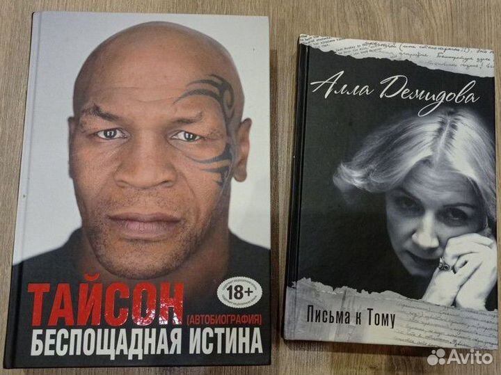 Книги беспощадная истина