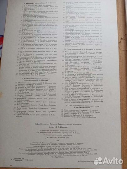 Альбом СССР 