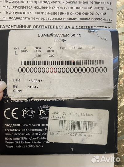 Очки для зрения