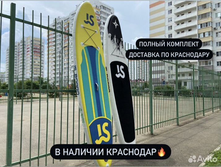 Sup board / Сап Борд новый в наличии