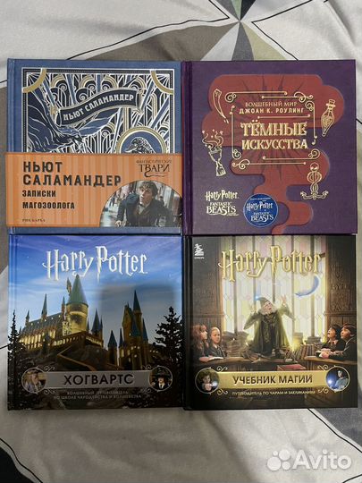 Книги по вселенной Гарри Поттера и Махаон