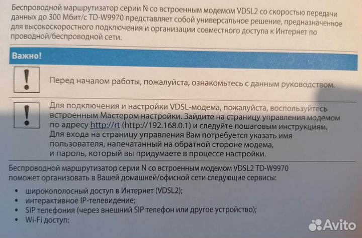 Vdsl Wi - Fi роутер