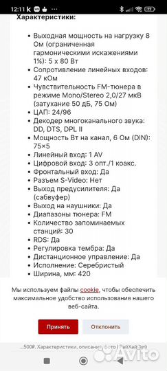 Многоканальный аудио видео приёмник pioneer