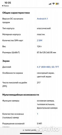 Телефон Samsung galaxy core GT-18262
